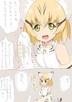  1girl animal_ears bare_shoulders blonde_hair bow bowtie cat_ears cat_girl cat_tail dot_nose elbow_gloves eyebrows_visible_through_hair gloves handjob kemono_friends kohiyama_sen multicolored_hair open_mouth sand_cat_(kemono_friends) shirt skirt sleeveless sleeveless_shirt streaked_hair striped_tail tail white_shirt yellow_eyes 