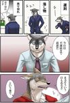  business_suit canine clothing japanese_text mammal store suit text wolf 