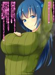  1girl armpits blue_eyes blue_hair breasts large_breasts long_hair looking_at_viewer pov smell smile steam translation_request 