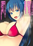  1girl armpits blue_eyes blue_hair breasts large_breasts long_hair looking_at_viewer pov smell smile steam translation_request 