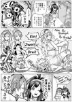  :3 :d ;3 ;d ^_^ ahoge alternate_costume aquila_(kantai_collection) barefoot bismarck_(kantai_collection) blank_eyes boston_crab braid breasts casual cat chestnut_mouth cleavage closed_eyes comic commandant_teste_(kantai_collection) commentary_request contemporary double_bun eighth_note english french french_braid german germany greyscale hair_between_eyes hair_ornament hairband hairclip haruna_(kantai_collection) highres indoors iowa_(kantai_collection) kantai_collection kongou_(kantai_collection) lips long_hair looking_at_another medium_breasts monochrome multicolored_hair multiple_girls munmu-san musical_note one_eye_closed open_mouth pain pajamas ponytail ranguage shaded_face sitting sleepover sleepwear smile speech_bubble spoken_musical_note translated triangle_mouth unsinkable_sam warspite_(kantai_collection) wavy_hair wrestling 