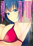  1girl armpits blue_eyes blue_hair breasts large_breasts long_hair looking_at_viewer pov smell smile steam translation_request 