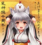 ahoge akeome animal animal_ears animal_on_head arms_up bangs bird bird_on_head blush breasts chicken chinese_zodiac collarbone commentary_request detached_sleeves happy_new_year inubashiri_momiji japanese_clothes kei_kei looking_at_viewer medium_breasts nengajou new_year obi on_head pom_pom_(clothes) red_eyes ribbon-trimmed_sleeves ribbon_trim rooster sash short_hair silver_hair smile touhou translation_request upper_body wide_sleeves wolf_ears year_of_the_rooster 