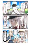  4girls :3 :t alternate_costume bismarck_(kantai_collection) black_hat blonde_hair blue_eyes blue_shirt blue_sky blurry blush_stickers casual clenched_teeth cloud cloudy_sky comic commentary cup day diving_mask diving_mask_on_head eating fan flower food gangut_(kantai_collection) gloves graf_zeppelin_(kantai_collection) grass grey_eyes grey_hair hair_between_eyes hair_flower hair_ornament hat highres holding holding_cup holding_fan holding_food ido_(teketeke) iron_cross jacket kantai_collection long_hair long_sleeves military military_jacket military_uniform multiple_girls o_o pale_skin paper_fan peaked_cap pipe popsicle red_eyes ro-500_(kantai_collection) road scar shaved_ice shirt short_sleeves sidelocks silver_hair sky smoke smoking speech_bubble straw_hat sweat t-shirt talking tan teeth translated tsurime twintails uchiwa uniform white_jacket white_shirt 