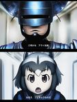  animal_ears black_hair blush brown_eyes check_commentary check_translation chromatic_aberration commentary commentary_request common_raccoon_(kemono_friends) cosplay fang fennec_(kemono_friends) grey_hair helmet highres kemono_friends movie_reference multicolored_hair multiple_girls open_mouth parody raccoon_ears robocop robocop_(character) robocop_(cosplay) short_hair translation_request two-tone_hair ueyama_michirou 