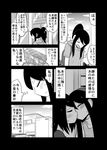  backpack bag blush comic daidou_ayumu daidou_sayo greyscale hairband highres hood hoodie incest kiss mochi_au_lait monochrome multiple_girls no_nose original ponytail siblings sidelocks sisters sweatdrop translated yuri 