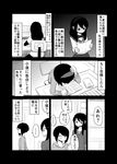  2girls chair comic daidou_ayumu daidou_sayo greyscale hairband highres long_hair mochi_au_lait monochrome multiple_girls no_nose original pen school_uniform serafuku short_hair siblings sidelocks sisters spoken_ellipsis sweatdrop translated 