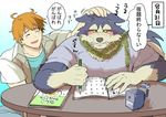  canine dog fur garmr homework human male mammal multicolored_fur petting simamanta tears tokyo_afterschool_summoners two_tone_fur 