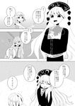  animal_ears bunny_ears chinese_clothes choker comic dress_shirt greyscale hat junko_(touhou) kaisenpurin monochrome multiple_girls necktie page_number reisen_udongein_inaba ringo_(touhou) shirt t-shirt touhou translated 