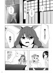 4girls animal_ears bow bunny_ears cape comic dress ear_clip flat_cap greyscale hair_bow hat japanese_clothes kaisenpurin kimono long_hair low-tied_long_hair low_twintails monochrome multiple_girls page_number ringo_(touhou) seiran_(touhou) sekibanki shirt t-shirt touhou translated twintails 