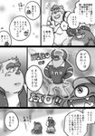  comic disney doujinshi japanese johnny_worthington male male/male monster monsters_inc muscular pixar sulley 陣八_(artist) 
