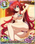  artist_request ass blue_eyes bracelet breasts card_(medium) character_name chess_piece earrings high_school_dxd high_school_dxd_born jewelry king_(chess) large_breasts long_hair necklace official_art pillow red_hair rias_gremory swimsuit torn_clothes torn_swimsuit trading_card very_long_hair 