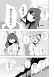  ajirogasa alternate_costume animal_ears blush bunny_ears comic dress greyscale hat kaisenpurin long_hair low-tied_long_hair low_twintails monochrome multiple_girls page_number reisen_udongein_inaba seiran_(touhou) touhou translated twintails 