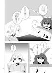  animal_ears bunny_ears comic dress ear_clip greyscale kaisenpurin long_hair low-tied_long_hair low_twintails monochrome multiple_girls page_number ringo_(touhou) rocket seiran_(touhou) shirt t-shirt touhou translated twintails 