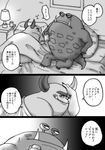  comic disney doujinshi japanese johnny_worthington male male/male monster monsters_inc muscular pixar 陣八_(artist) 