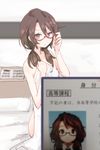  adjusting_eyewear bare_shoulders brown_eyes brown_hair commentary_request covering glasses looking_at_viewer low_twintails no_hat no_headwear nude_cover red-framed_eyewear shiroshi_(denpa_eshidan) solo_focus touhou towel translation_request twintails usami_sumireko 