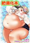  1girl artist_request belly blonde_hair blush breasts cleavage erect_nipples fat green_eyes looking_at_viewer navel obese open_mouth thick_thighs tongue tongue_out 