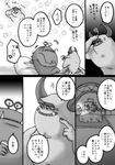  comic disney doujinshi japanese johnny_worthington male male/male monster monsters_inc muscular pixar sulley 陣八_(artist) 