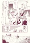  bell checkered checkered_kimono checkered_scarf comic futatsuiwa_mamizou futatsuiwa_mamizou_(human) glasses hair_bell hair_ornament highres inuinui japanese_clothes kimono leaf_hair_ornament monochrome motoori_kosuzu multiple_girls scarf touhou translated two_side_up 