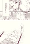  bell blush comic futatsuiwa_mamizou futatsuiwa_mamizou_(human) hair_bell hair_ornament highres inuinui monochrome motoori_kosuzu multiple_girls pajamas remembering robe touhou translated two_side_up yuri 