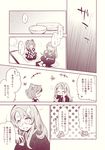  bell checkered checkered_kimono comic food futatsuiwa_mamizou futatsuiwa_mamizou_(human) glasses hair_bell hair_ornament highres inuinui japanese_clothes kimono leaf_hair_ornament monochrome motoori_kosuzu multiple_girls touhou translated two_side_up 