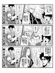  armor berserker chain cloak comic commentary_request fate/apocrypha fate/extra fate/grand_order fate/stay_night fate_(series) fujimaru_ritsuka_(male) fur_trim gameplay_mechanics gawain_(fate/extra) greyscale hair_over_one_eye hammer_(gekidan_sharing_sky) mash_kyrielight merlin_(fate) monochrome mordred_(fate) mordred_(fate)_(all) muscle open_mouth partially_translated reaction short_hair speech_bubble teardrop translation_request tristan_(fate/grand_order) 