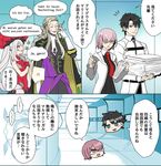  2girls blonde_hair blue_eyes book comic commentary_request dress fate/grand_order fate_(series) fujimaru_ritsuka_(male) german glasses gloves hair_over_one_eye hat long_hair marie_antoinette_(fate/grand_order) mash_kyrielight multiple_boys multiple_girls natsu_yasai paper_stack pointing purple_eyes ranguage red_dress red_gloves riyo_(lyomsnpmp)_(style) silver_hair sleeveless sleeveless_dress speech_bubble translated uniform very_long_hair walking white_gloves wolfgang_amadeus_mozart_(fate/grand_order) 