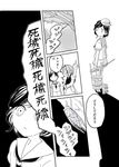  anchor_symbol bucket bug cicada comic constricted_pupils greyscale hat insect kumoi_ichirin ladle monochrome multiple_girls murasa_minamitsu pointing sailor_hat sandals smile touhou translated yamato_junji 