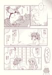  bell blush coffee_mug comic cup futatsuiwa_mamizou futatsuiwa_mamizou_(human) glasses hair_bell hair_ornament highres inuinui leaf_hair_ornament monochrome motoori_kosuzu mug multiple_girls pajamas robe touhou translated two_side_up 