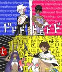  3boys ahoge arjuna_(fate/grand_order) back-to-back black_hair bodysuit brothers cape comic crossed_arms dark_skin dark_skinned_male eye_contact fate/extra fate/extra_ccc fate/grand_order fate/prototype fate/prototype:_fragments_of_blue_and_silver fate_(series) gloves hieroglyphics hindi karna_(fate) long_hair looking_at_another multiple_boys natsu_yasai nitocris_(fate/grand_order) ozymandias_(fate) pale_skin purple_hair salute sanskrit shirtless short_hair siblings spiked_hair translation_request white_gloves white_hair 