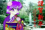 akazukin_chacha kimono photo_background purple_hair yakko 