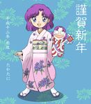  akazukin_chacha kimono purple_hair standing yakko 