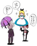  2boys 8-foot_joe alice_(wonderland) alice_in_wonderland angry black_gloves black_hair blonde_hair bow bowtie chibi disney disneyland dress formal gloves hat jack_heart long_hair marimo_(yousei_ranbu) multicolored_hair multiple_boys no_mouth purple_hair recruiters_(disney) short_hair streaked_hair suit umbrella 