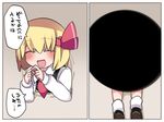  :d ^_^ ascot blonde_hair closed_eyes commentary dress_shirt hair_ribbon hammer_(sunset_beach) loafers open_mouth ribbon rumia rumia_(darkness) shirt shoes short_hair smile solo stuck through_wall touhou translated 