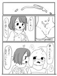  &lt;3 anthro asriel_dreemurr blush caprine chara_(undertale) child clothed clothing clothing_lift comic cub cum cum_on_chest cum_on_stomach cumshot cute duo ejaculation female fur goat human human_on_anthro interspecies japanese_text male male/female mammal nipples orgasm pussy semi shirt shirt_lift spread_legs spreading text translation_request undertale video_games white_fur young 
