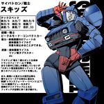  80s autobot blue_eyes commentary_request full_body kamizono_(spookyhouse) machine machinery mecha no_humans oldschool parody personification pose robot simple_background skids_(transformers) solo transformers translation_request 