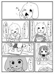  anthro asriel_dreemurr caprine chara_(undertale) child comic cub cute drawing eating female fur goat human japanese_text male mammal open_mouth semi text toriel translation_request undertale video_games white_fur yawn young 