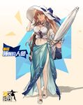  ass_visible_through_thighs bag bare_legs beach_umbrella bikini breasts brown_hair cleavage criss-cross_halter crop_top duoyuanjun eyebrows_visible_through_hair flower girls_frontline green_eyes gun hair_between_eyes halterneck hand_on_headwear hat hat_flower hat_ribbon highleg highleg_bikini highres ice_box large_breasts long_hair looking_away m1903_springfield_(girls_frontline) navel o-ring o-ring_bikini official_art open_mouth ribbon rifle sandals sarong see-through shirt shoulder_bag sleeves_rolled_up solo standing sun_hat sunglasses sweat swimsuit tied_shirt umbrella weapon wet wet_clothes wet_shirt white_bikini 