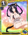  animal_ears bare_shoulders bishop_(chess) black_hair breasts card_(medium) cat_ears cat_tail character_name chess_piece cleavage hair_rings hairband high_school_dxd kuroka_(high_school_dxd) large_breasts lipstick long_hair makeup multiple_tails navel off_shoulder official_art purple_lipstick solo tail torn_clothes trading_card yellow_eyes 