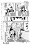  !! 2girls akarui_kioku_soushitsu blush cellphone collarbone comic greyscale hat highres long_hair misunderstanding monochrome multiple_girls oku_tamamushi partially_translated phone satou_mari short_hair smartphone sparkle spoken_exclamation_mark suzuki_arisa translation_request 