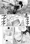  2boys ?? comic greyscale heart iyagatteru_kimi_ga_suki monochrome multiple_boys oniyama831 ootsuki_makoto pillow pillow_hug screaming shirakawa_mikoto short_hair sitting sparkle sweater thighhighs translated 