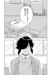  blazer blush classroom comic confession desk greyscale hair_over_one_eye iyagatteru_kimi_ga_suki jacket male_focus monochrome oniyama831 ootsuki_makoto school_uniform sidelocks solo sweater 