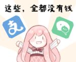  1girl alipay app_icon argyle_clothes argyle_dress black_eyes bloom_poetry_(shining_nikki) blush_stickers bow bowtie chibi chinese_commentary chinese_text commentary_request dress happy interruption_(echo-023) long_hair long_sidelocks long_sleeves lowres nikki_(nikki) nikki_(series) open_mouth outstretched_arms pink_dress pink_hair red_bow red_bowtie shining_nikki shirt shirt_under_dress sidelocks smile solid_oval_eyes solo straight-on strapless strapless_dress striped_clothes striped_shirt traditional_bowtie translation_request two-tone_background upper_body vertical-striped_clothes vertical-striped_shirt very_long_hair wechat white_background white_shirt yellow_background 