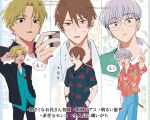  3boys :d ^_^ black_jacket black_pants blonde_hair blue_pants bracelet brown_hair character_name closed_eyes collared_shirt column_lineup commentary_request copyright_name cowboy_shot crossover dog_tags earrings floral_print floral_print_shirt gakuran glasses hands_in_pockets hawaiian_shirt jacket jewelry kanechika_narumi light_frown long_sleeves male_focus multiple_boys multiple_crossover multiple_views necklace ootsu_yoshiya open_clothes open_jacket open_mouth pants pineapple_print print_shirt purple_pants red_shirt rose_print sayonara_lara school_uniform serizawa_tomoya shirt short_sleeves signature skip_to_loafer small_sweatdrop smile suzume_no_tojimari trait_connection translation_request twitter_username v yamasuke040 