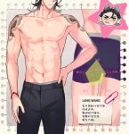  1boy abs animal_ears arm_tattoo black_hair bracelet character_name chibi chibi_inset chinese_commentary chinese_text cigarette closed_mouth commentary_request grey_hair hand_on_own_hip head_out_of_frame jewelry kemonomimi_mode langwang_(papa_wolf) male_focus male_underwear male_underwear_peek mature_male multicolored_hair muscular muscular_male navel nipples official_art pants papa_wolf_and_the_puppy pectorals rushi_(mousang) scar scar_on_stomach shoulder_tattoo smoking solo star_(symbol) stats tattoo topless_male translated two-tone_hair underwear wolf_boy wolf_ears 