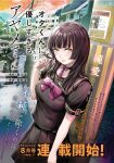  1girl black_hair black_serafuku blunt_bangs blush bow bowtie building chinese_knot choker commentary_request copyright_name cover hime_cut lips long_hair looking_to_the_side official_art ootsuka_reika ota-kun_ni_dake_yasashisugiru_ayame-san outdoors pleated_skirt poster_(object) school_uniform serafuku skirt solo tassel_choker translation_request twirling_hair utility_pole yellow_eyes 