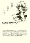  comic greyscale highres kairakuen_umenoka mizuhashi_parsee monochrome pointy_ears scarf touhou translation_request 