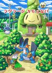  budew building comic dedenne flora_fauna food fruit house kecleon legendary_pok&eacute;mon manga mudfish nintendo outside plant pok&eacute;mon pokemoa reptile roserade scalie swampert text thundurus translation_request treecko video_games whimsicott 