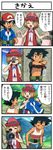  1boy 1girl 4koma ;d ^_^ bag baseball_cap black_hair blonde_hair blue_eyes blush boxers closed_eyes comic cosplay female_pervert filming happy hat one_eye_closed open_mouth pervert pokemoa pokemon pokemon_(anime) pokemon_xy_(anime) satoshi_(pokemon) satoshi_(pokemon)_(cosplay) serena_(pokemon) shirt_lift shopping_bag sleeveless_duster smile speech_bubble topless translated underwear undressing video_camera 