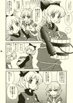  :d :o ? arm_warmers blush bow bucket comic dress greyscale hair_bobbles hair_bow hair_ornament highres in_bucket in_container kairakuen_umenoka kisume kurodani_yamame mizuhashi_parsee monochrome multiple_girls open_mouth pointy_ears scarf smile spoken_question_mark touhou translated two_side_up 